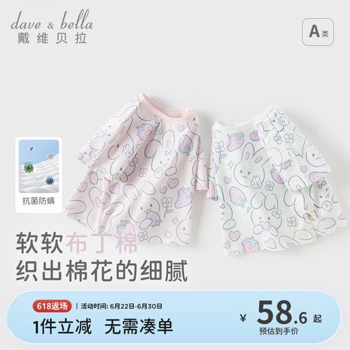 戴维贝拉儿童短袖T恤女童纯棉打底衫新款夏装女宝宝抗菌上衣