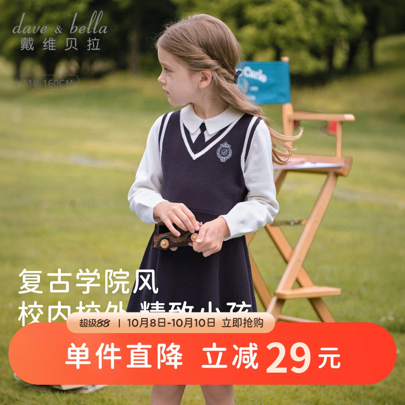 戴维贝拉儿童学院风连衣裙2025女童裙子大童新款制服女孩秋装童装