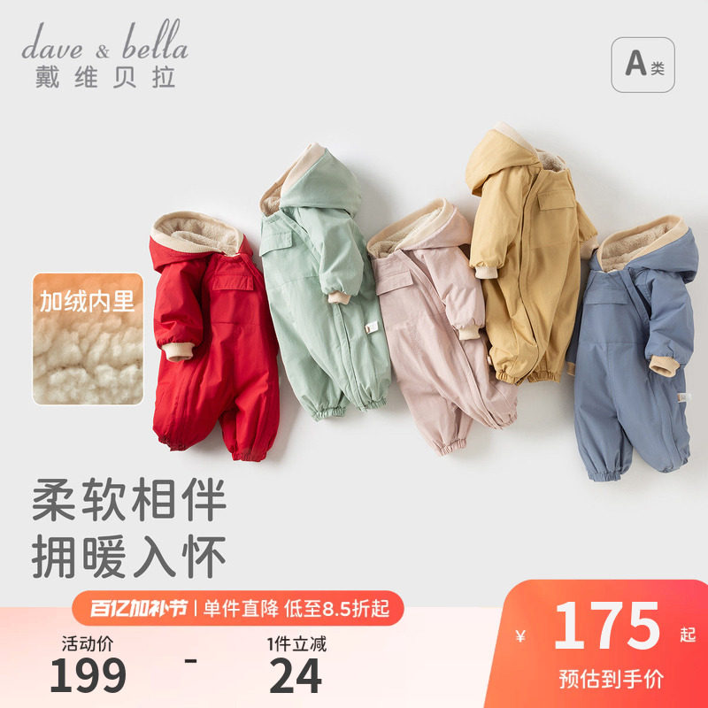 戴维贝拉婴儿衣服新年棉服保暖冬装连体衣男女宝宝喜庆拜年外出服