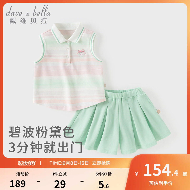 戴维贝拉女童运动网球套装2026夏装新款中大童抗菌凉感背心裙裤图片