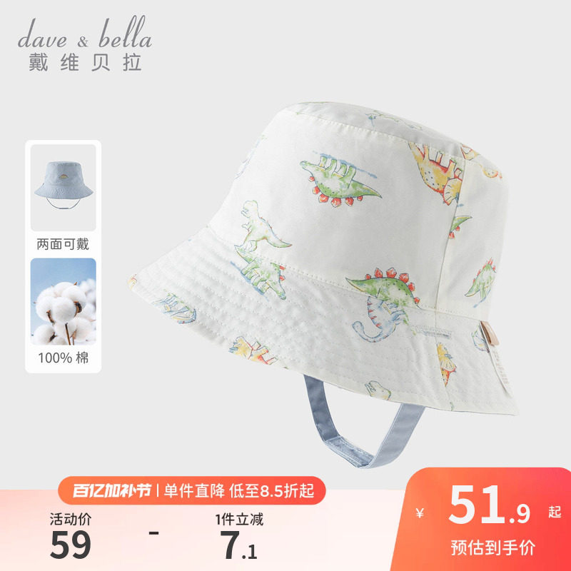 戴维贝拉儿童纯棉帽子2026夏新款男童两面可戴渔夫帽宝宝印花盆帽