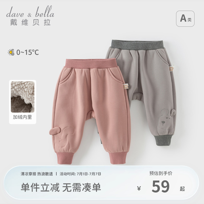 戴维贝拉女童男童加绒长裤