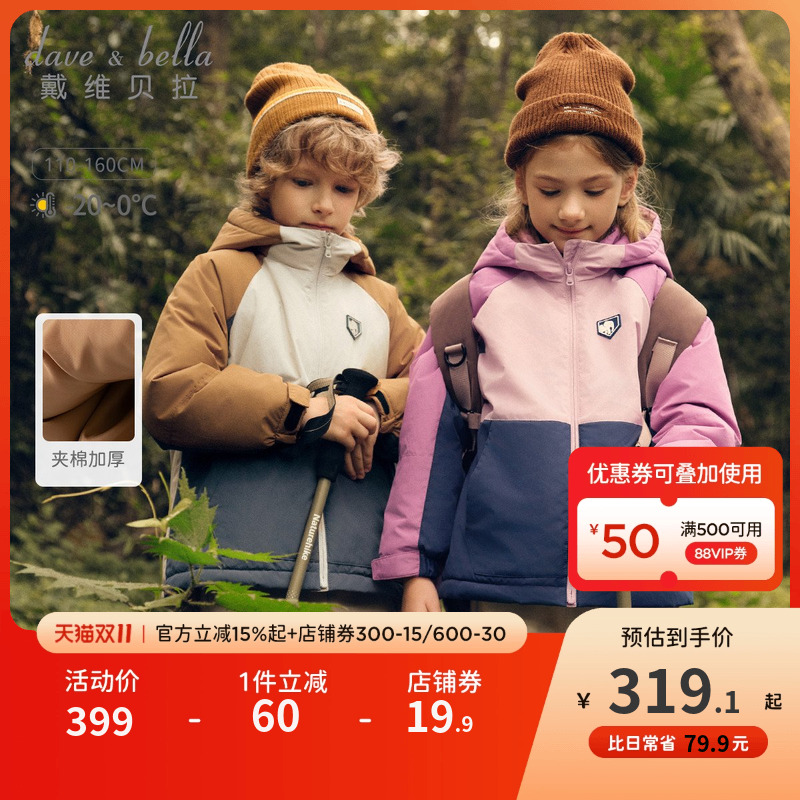 戴维贝拉儿童棉服三合一男童冬季外套女童冲锋衣童装2025新款冬装