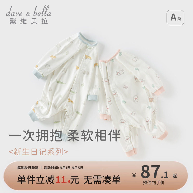 戴维贝拉女宝宝连体衣新生儿纯棉爬服秋装新款男宝婴儿哈衣图片