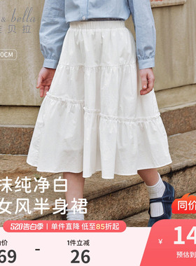 戴维贝拉儿童半身裙2026春装新款女童中大童休闲纯白色裙子伞裙