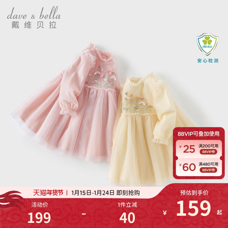 戴维贝拉儿童连衣裙2026秋装新款女童网纱公主裙宝宝周岁礼服裙子,童装/婴儿装/亲子装,连衣裙,淘宝优惠券,粉丝福利购,淘宝优惠卷