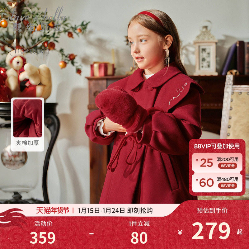 戴维贝拉女童新年棉服2026冬季新款夹棉外套儿童大衣过年红色棉衣,童装/婴儿装/亲子装,棉袄/棉服,淘宝优惠券,粉丝福利购,淘宝优惠卷
