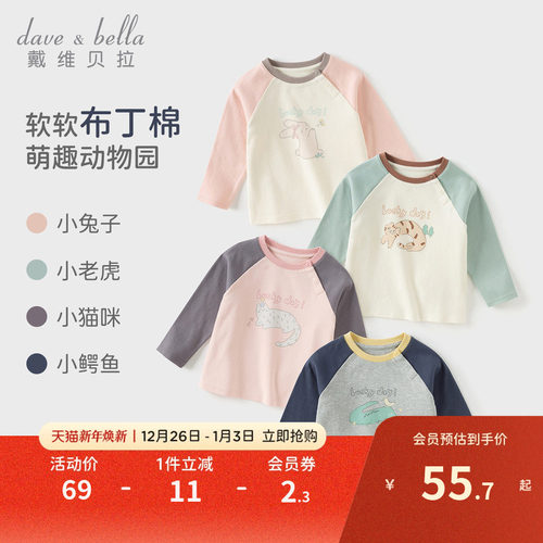戴维贝拉男童女童长袖T恤