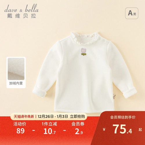 戴维贝拉女童加绒T恤打底衫