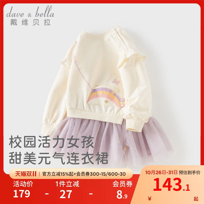 戴维贝拉儿童拼接连衣裙2026秋新款女童假两件卫衣网纱裙女宝裙子