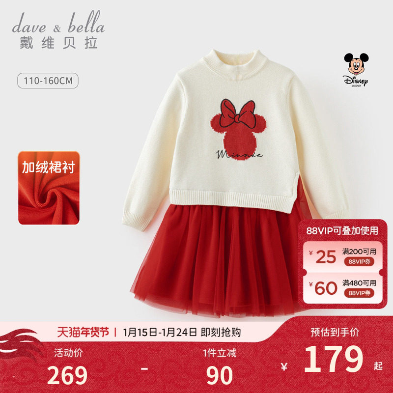 迪士尼IP戴维贝拉儿童毛衣网纱连衣裙女童2026冬新款新年红色裙子,童装/婴儿装/亲子装,连衣裙,淘宝优惠券,粉丝福利购,淘宝优惠卷