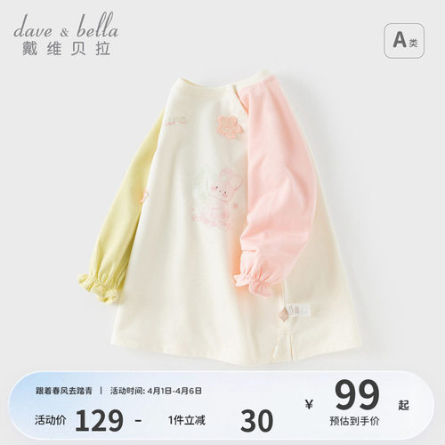 戴维贝拉女童长袖T恤裙