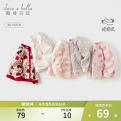 童装 戴维贝拉女童摇粒绒外套冬装 儿童婴儿宝宝抓绒衣 抱抱衣