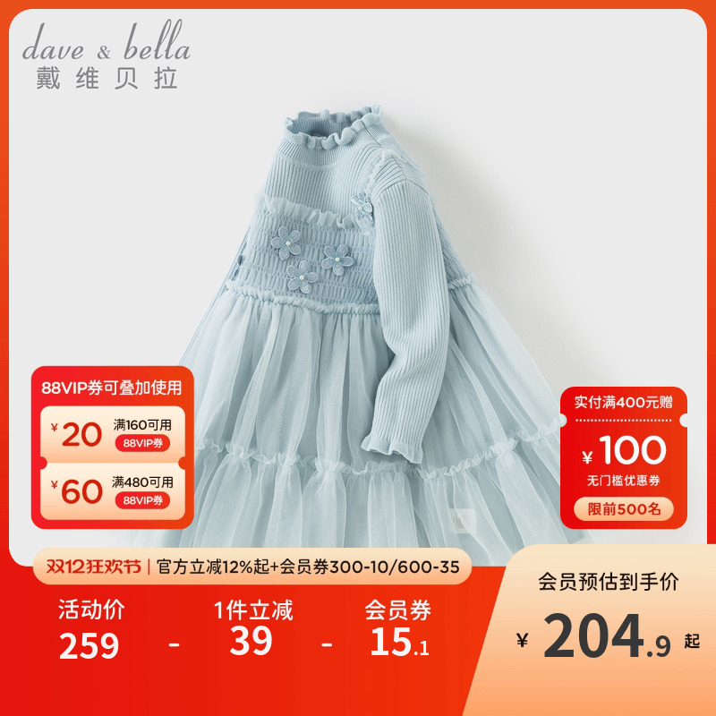 戴维贝拉女童A类毛衣连衣裙儿童网纱裙2025冬装新款宝宝洋气裙子