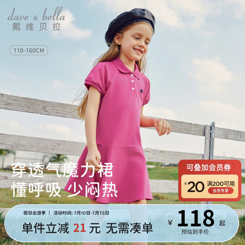 戴维贝拉女童连衣裙儿童裙子夏装新款女孩网球裙夏季运动衣服童装