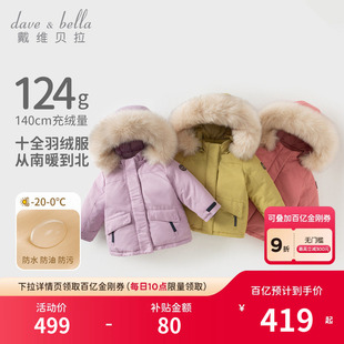 戴维贝拉儿童极寒羽绒服冬装男女童三防加厚外套宝宝红色新年衣服