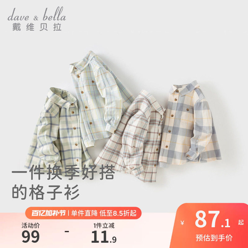 戴维贝拉男童衬衫2026春装新款儿童外套格子宝宝长袖衬衣上衣童装
