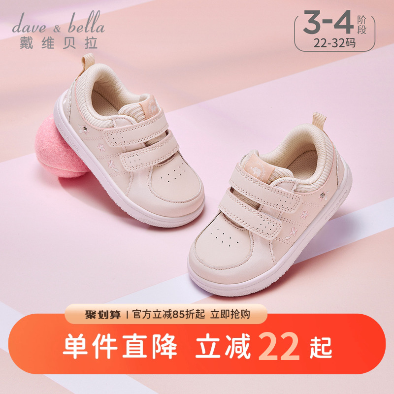 戴维贝拉女童中大童板鞋