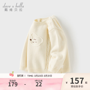 童装 戴维贝拉男童毛衣2026冬季 宝宝羊毛套头衫 儿童针织衫 A类 新款
