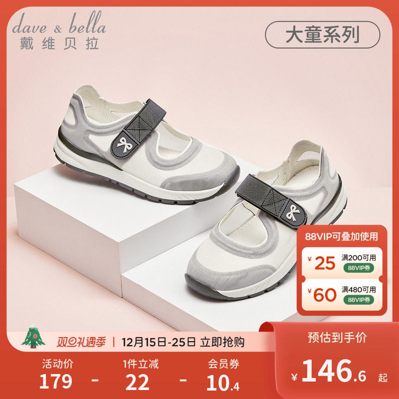 戴维贝拉运动鞋大童女童老爹鞋2025秋季新款防滑透气网面儿童鞋子