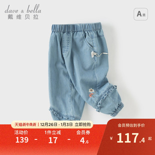 2025秋季 子长裤 新款 女宝宝纯棉裤 儿童束脚裤 戴维贝拉女童牛仔裤