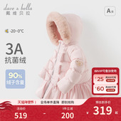 2026新款 戴维贝拉冬装 童装 女童三防羽绒服宝宝白鸭绒加厚外套儿童