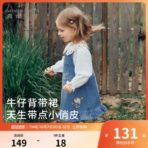 戴维贝拉儿童背带裙女童2026新款牛仔裙女宝宝秋装连衣裙A类裙子