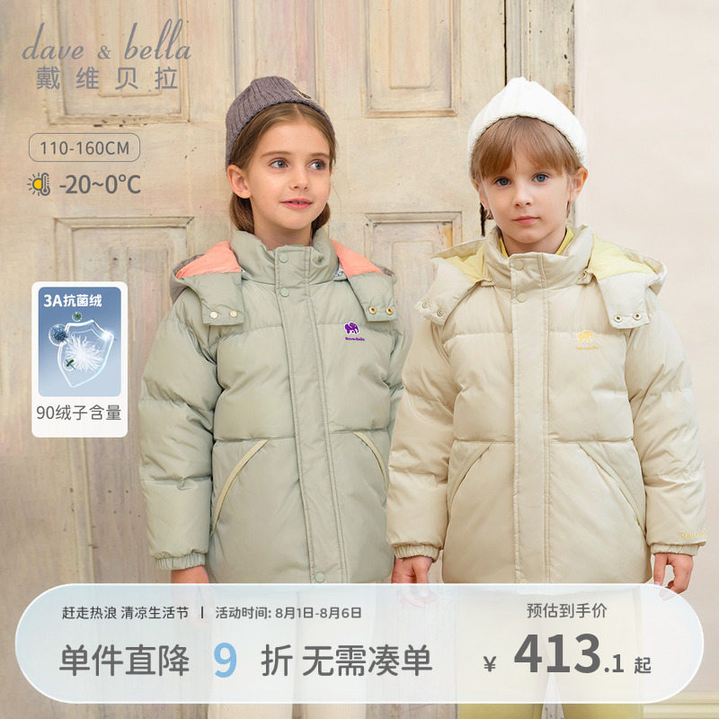 戴维贝拉儿童抗菌羽绒服
