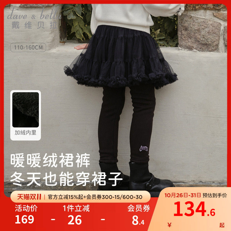 戴维贝拉女童裤子冬装新款儿童裙裤加绒不倒绒打底裤长裤童装
