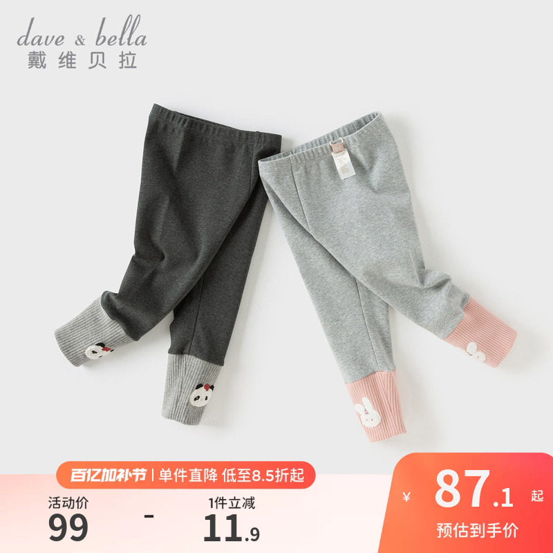 戴维贝拉儿童裤子女童打底裤2026春季新款女宝长裤宝宝弹力紧身裤