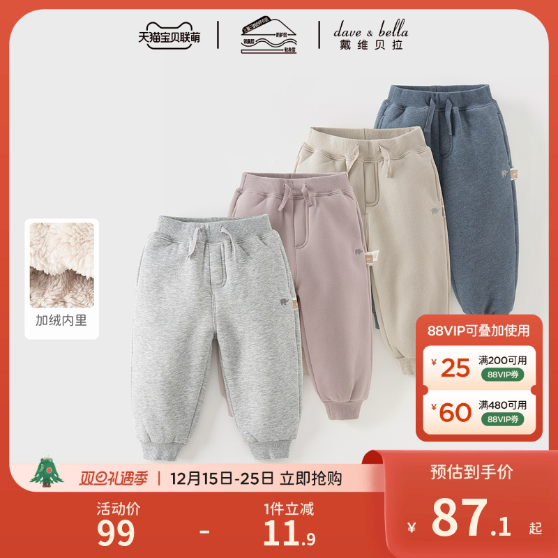 戴维贝拉儿童加绒休闲裤子