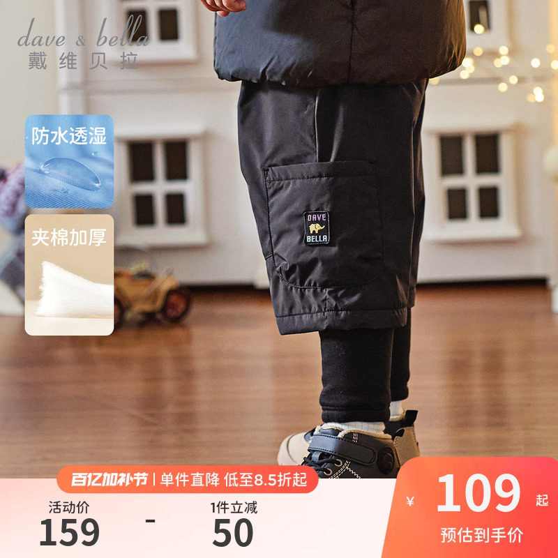 戴维贝拉2026冬装新款男童防水棉裤宝宝假两件裤子儿童A类长裤