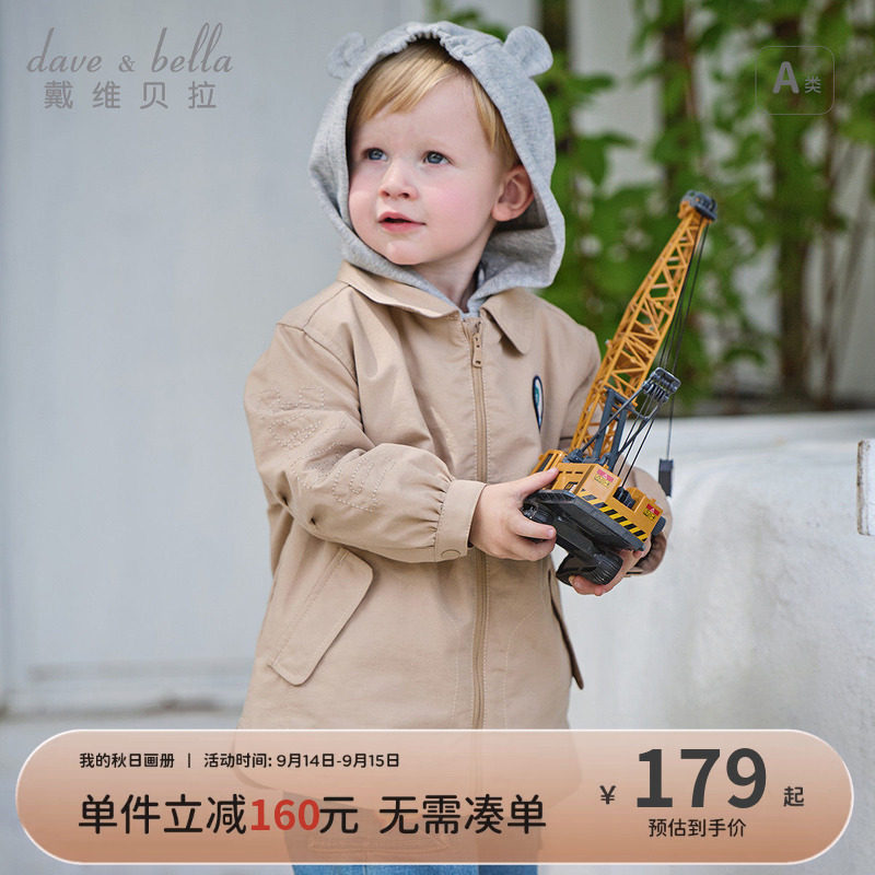 戴维贝拉男童外套两件套秋装儿童连帽马甲宝宝休闲运动上衣童装图片