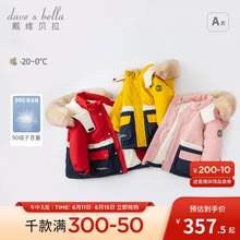 戴维贝拉儿童羽绒服冬装男童保暖工装外套红色女童滑雪服宝宝童装