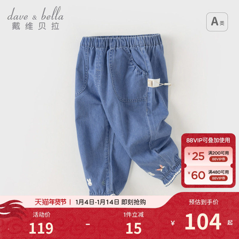 【商场同款】戴维贝拉儿童裤子秋季新款女童长裤宝宝小童牛仔裤