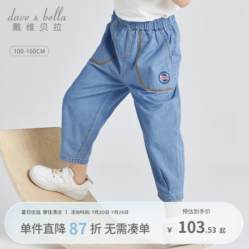 戴维贝拉男童中大童九分裤