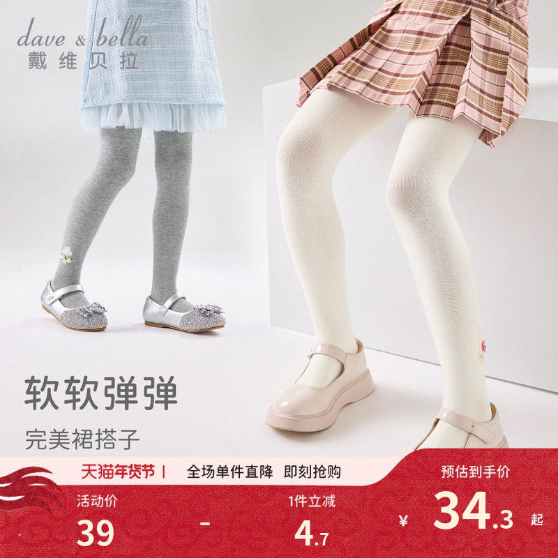 戴维贝拉女童连裤袜中大童洋气弹力打底裤2026新款秋季儿童裤袜,童装/婴儿装/亲子装,儿童袜子(0-16岁),淘宝优惠券,粉丝福利购,淘宝优惠卷