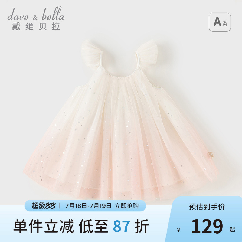 戴维贝拉女童网纱连衣裙