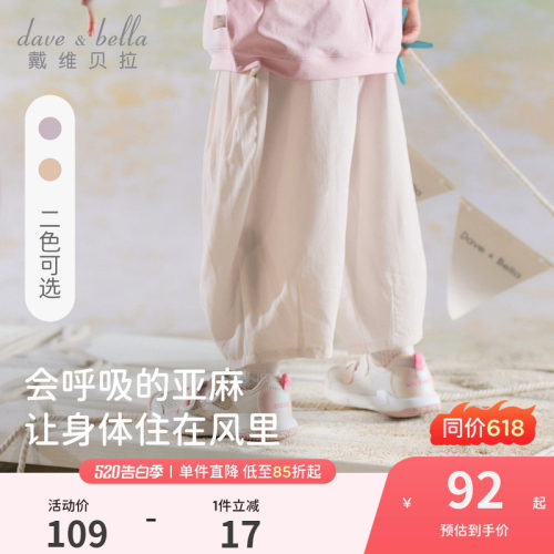 戴维贝拉女童莱赛尔九分裤2026夏新款儿童A类亚麻裤子宝宝休闲裤
