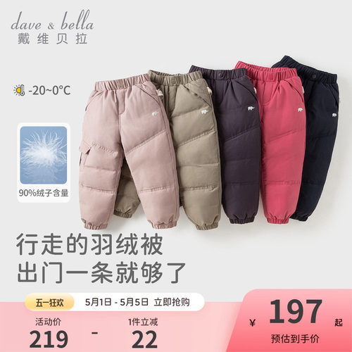 戴维贝拉儿童加厚保暖羽绒裤