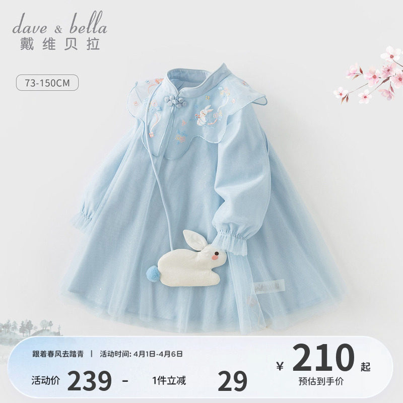 戴维贝拉女童连衣裙春装儿童国风公主裙女宝云肩汉服裙蓝色裙子