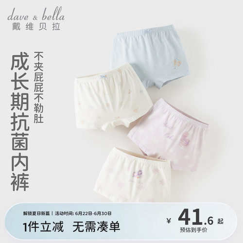 戴维贝拉两件装儿童内裤