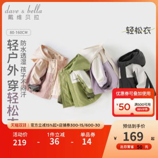 戴维贝拉儿童外套冬装 冲锋衣男童女童防水风衣宝宝户外保暖衣服