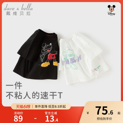 迪士尼IP戴维贝拉儿童凉感短袖男童2026新款速干T恤大童亲子夏装
