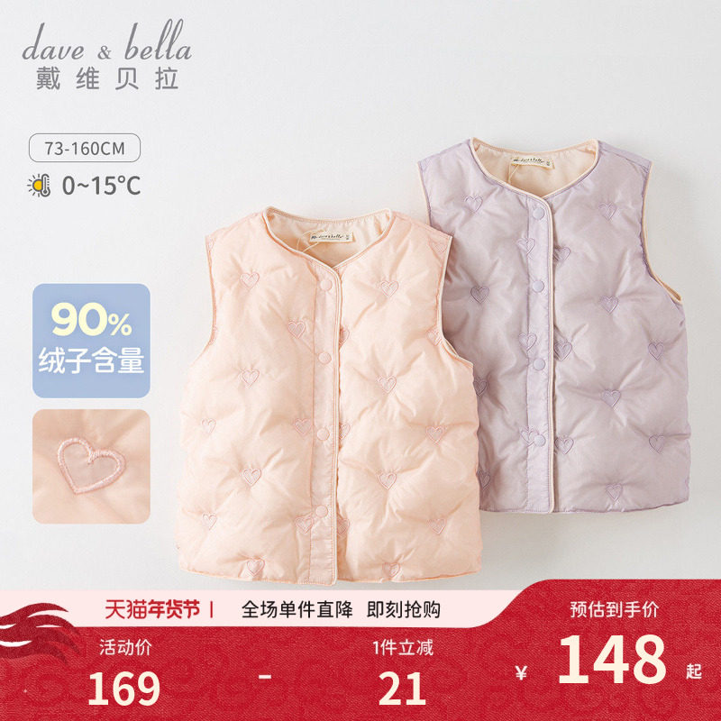 【商场同款】戴维贝拉冬季装儿童马甲保暖新款童装女童羽绒服衣服,童装/婴儿装/亲子装,羽绒马甲,淘宝优惠券,粉丝福利购,淘宝优惠卷
