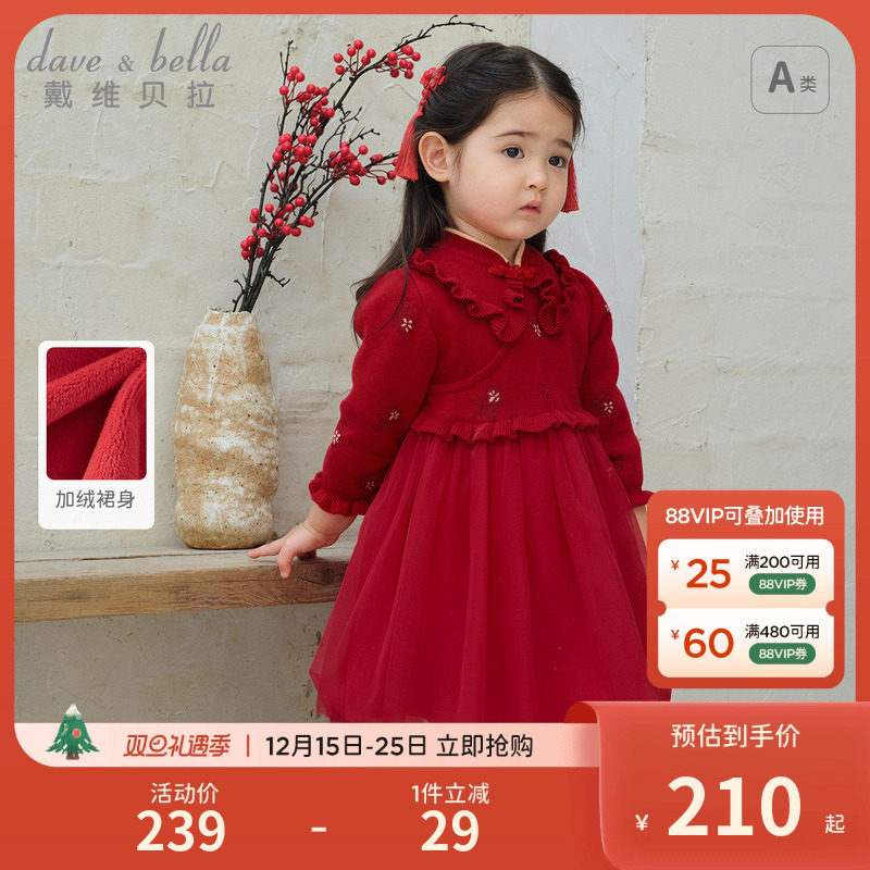 戴维贝拉女童毛衣连衣裙