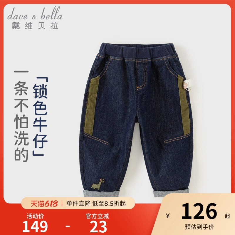 【商场同款】戴维贝拉儿童裤子男童新款牛仔裤男宝春季长裤男小童