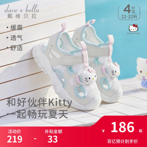 HelloKitty联名戴维贝拉女童凉鞋2026夏季新款幼儿园运动鞋学步