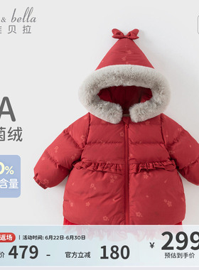 戴维贝拉女童红色羽绒服冬季加厚儿童防水外套女宝宝新年衣服童装