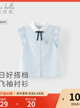 戴维贝拉女童白色上衣儿童蓝色衬衫2026新款夏季衣服女孩短袖衬衣